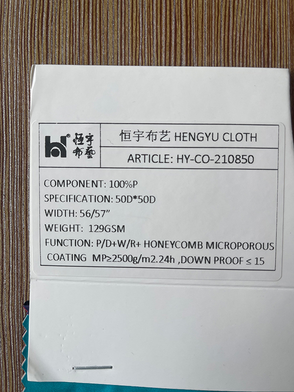 HY-CO-210850-共用票簽