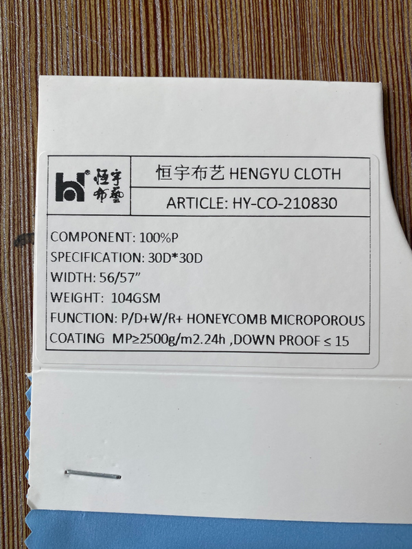 HY-CO-210830-共用票簽